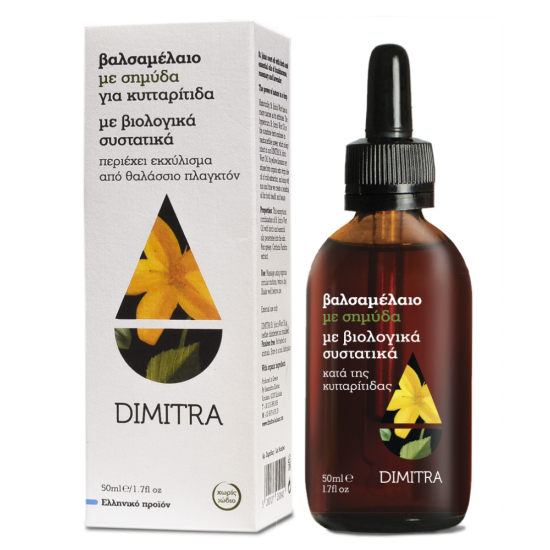 Βαλσαμέλαιο με σημύδα και εκχύλισμα από θαλάσσιο πλαγκτόν, 50ml