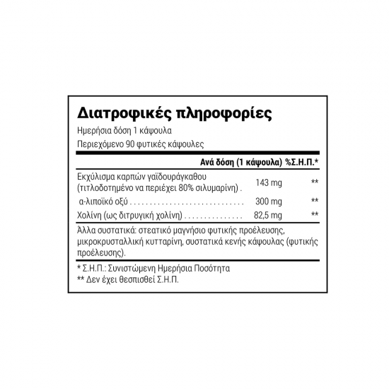 Γαιδουράγκαθο, 90 τεμ