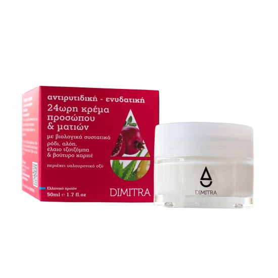 Κρέμα προσώπου, αντιρυτιδική, 50ml 